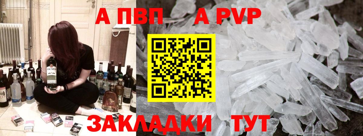 А ПВП Соль  APVP кристаллы  Alfa_PVP СК КРИС  Вход с VPN  Alpha PVP  Свободный 