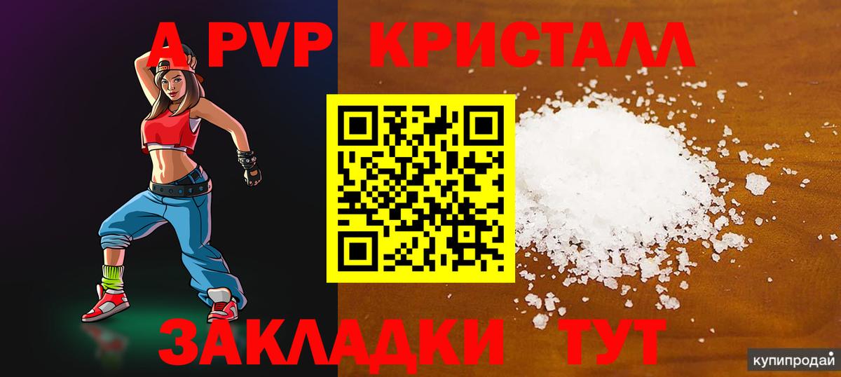 А ПВП СК КРИС Свободный