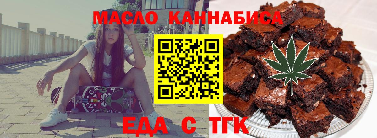 Свободный  Canna-Cookies марихуана  Вход с VPN 