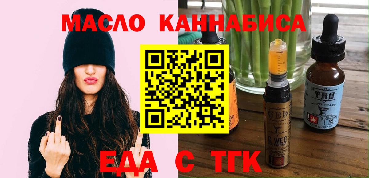 Еда ТГК марихуана Свободный