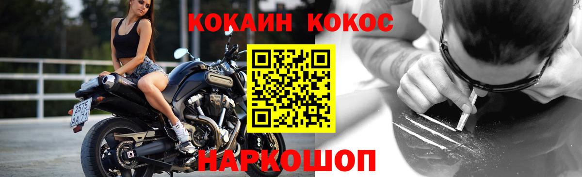 Свободный  Cocaine 99%  Кокаин FishScale  КОКАИН  Вход с VPN 