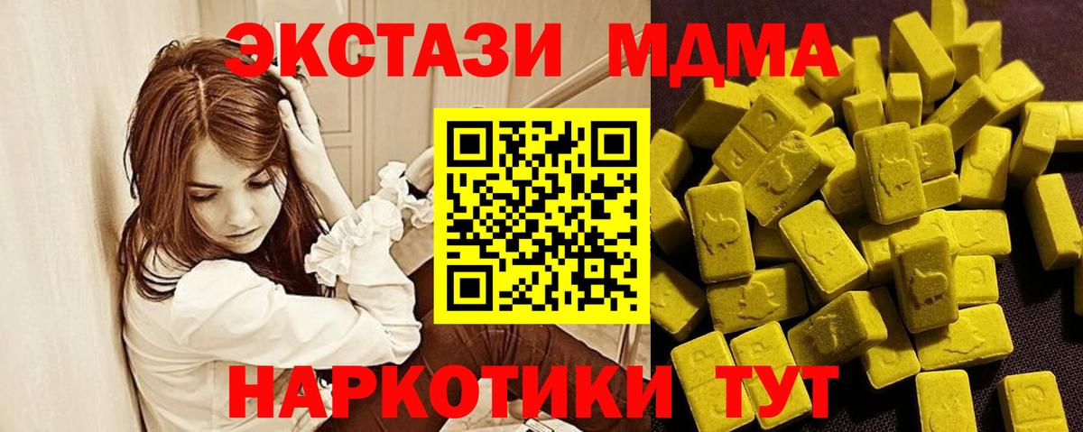 ЭКСТАЗИ 280 MDMA  Вход с VPN  Ecstasy  Свободный 