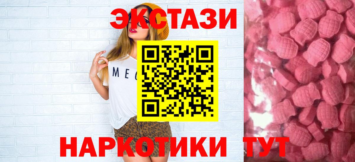 Экстази ешки Свободный