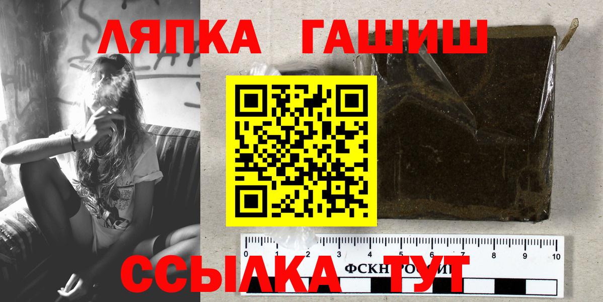 Гашиш хэш  ГАШ Изолятор  ГАШИШ  Вход с VPN  Свободный 