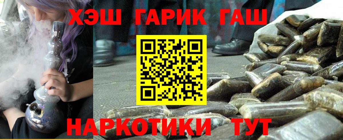 ГАШИШ гашик Свободный
