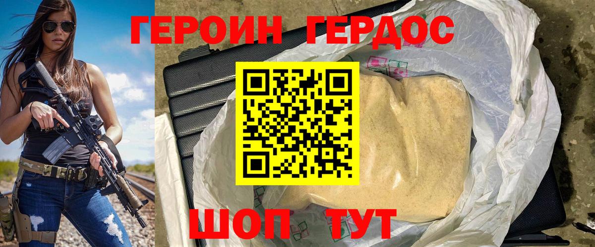 ГЕРОИН афганец  Вход с VPN  Свободный 