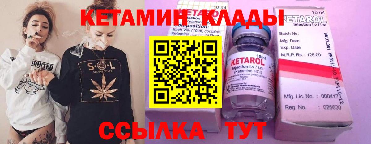 КЕТАМИН VHQ  Кетамин VHQ  Вход с VPN  Свободный 