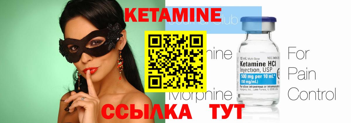КЕТАМИН ketamine Свободный