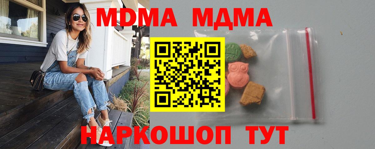 МДМА crystal Свободный