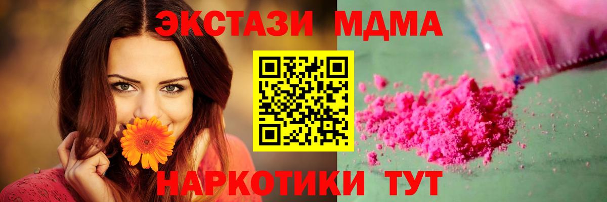 MDMA кристаллы  МДМА кристаллы  Свободный  Вход с VPN 