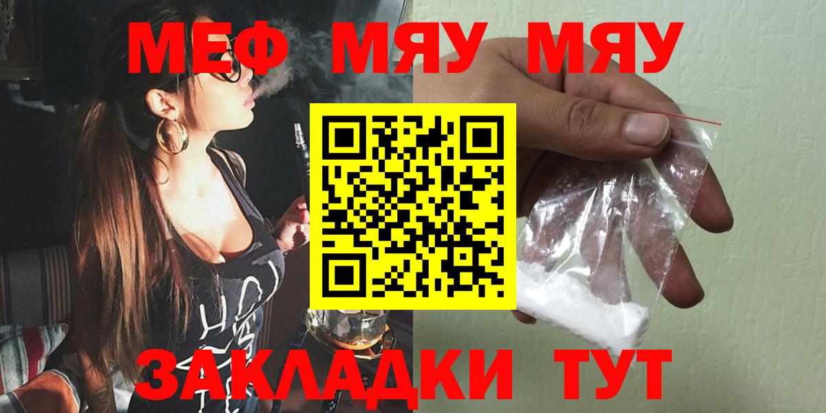 Меф Свободный