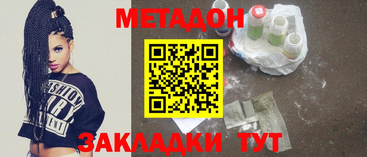 Метадон белоснежный  hydra ссылка  Свободный  Метадон мёд  Вход с VPN 