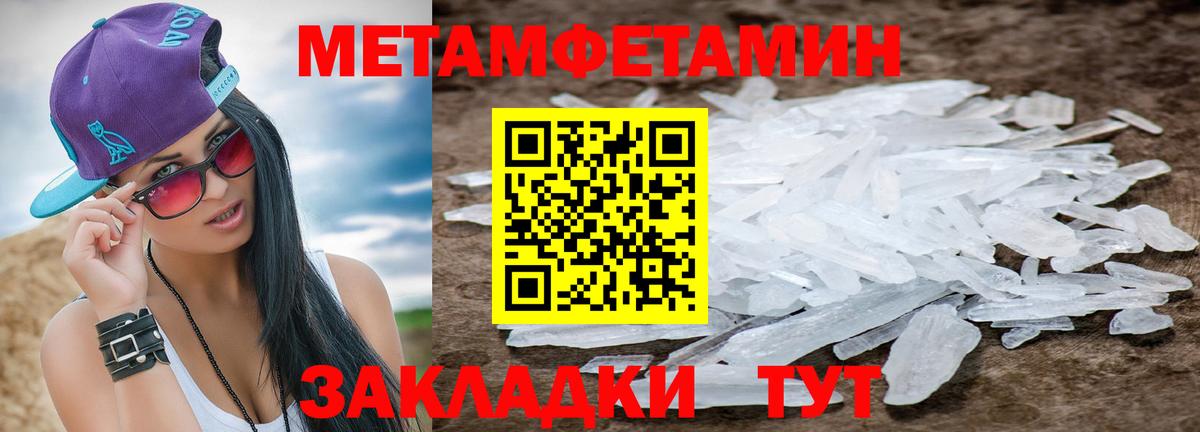 МЕТАМФЕТАМИН винт Свободный