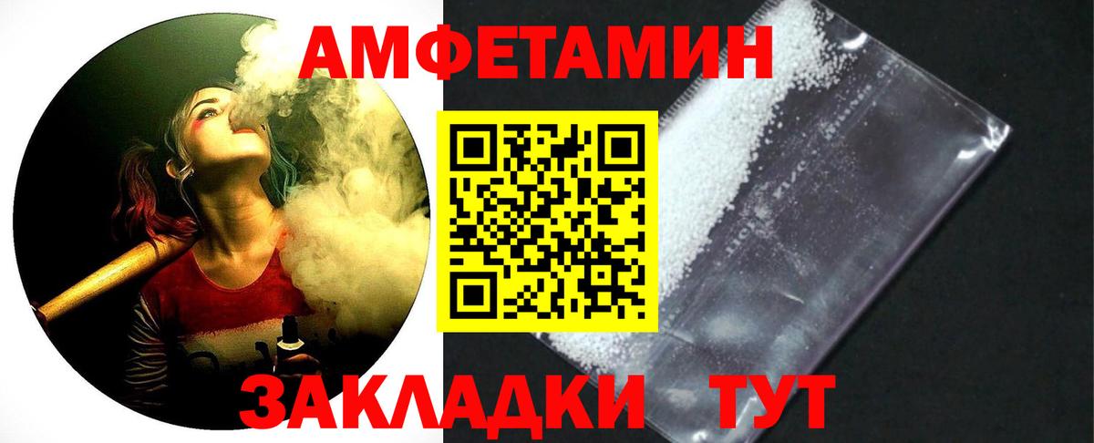 МЕТАМФЕТАМИН кристалл  Вход с VPN  Свободный 